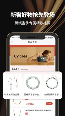 晴天奢品app官方版5 晴天奢品app官方版5