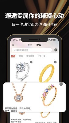 晴天奢品app官方版3 晴天奢品app官方版3