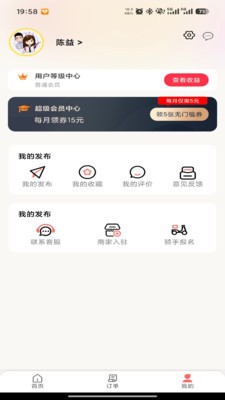 爱仁怀app官方版3 爱仁怀app官方版3
