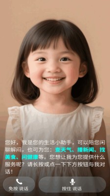 家乐小助手安卓最新版