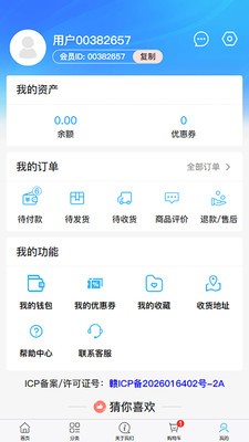 乐小选安卓免费版3 乐小选安卓免费版3