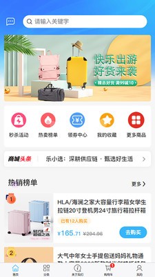 乐小选安卓免费版4 乐小选安卓免费版4
