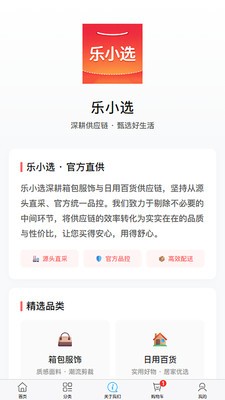 乐小选安卓免费版