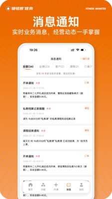 健怪兽门店通官方安卓版