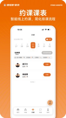 健怪兽门店通官方安卓版4 健怪兽门店通官方安卓版4