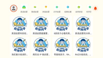 前排同学app最新版