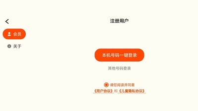 前排同学app最新版4 前排同学app最新版4