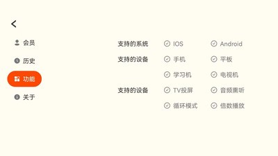 前排同学app最新版3 前排同学app最新版3