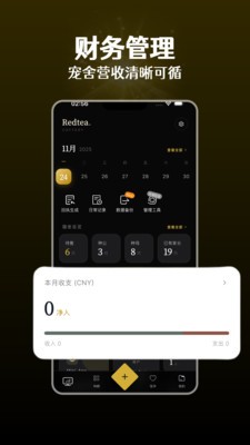 宠舍管家app最新版2 宠舍管家app最新版2