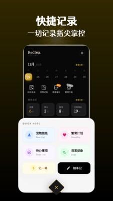 宠舍管家app最新版5 宠舍管家app最新版5