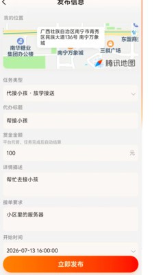 替班侠安卓最新版3 替班侠安卓最新版3