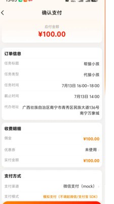 替班侠安卓最新版2 替班侠安卓最新版2