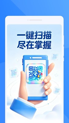 昒雩二维码安卓手机版3 昒雩二维码安卓手机版3