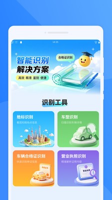 昒雩二维码安卓手机版