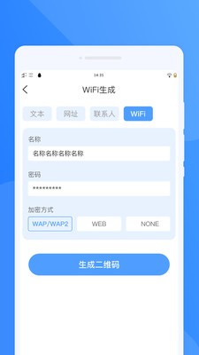 昒雩二维码安卓手机版4 昒雩二维码安卓手机版4