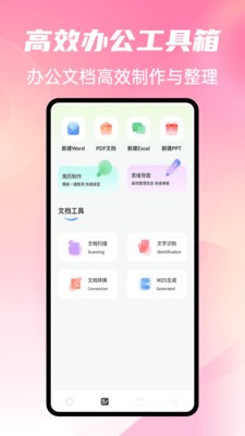 灵播工具箱安卓版3 灵播工具箱安卓版3