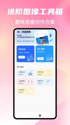 灵播工具箱安卓版2 灵播工具箱安卓版2