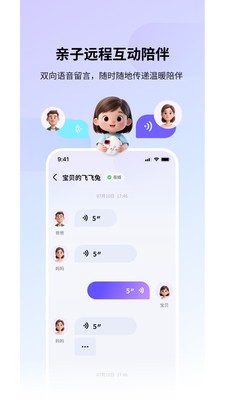 实丰智联app免费版3 实丰智联app免费版3