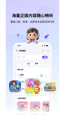 实丰智联app免费版