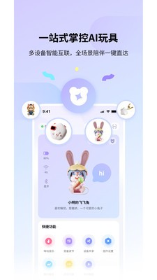 实丰智联app免费版2 实丰智联app免费版2