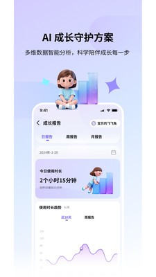 实丰智联app免费版4 实丰智联app免费版4
