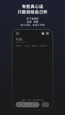 真相笔记安卓免费版2 真相笔记安卓免费版2