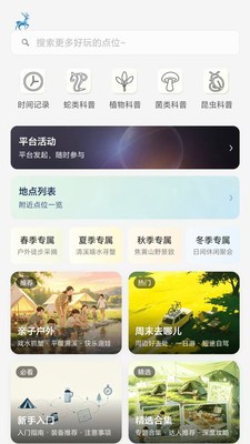 探个鹿app最新版4 探个鹿app最新版4