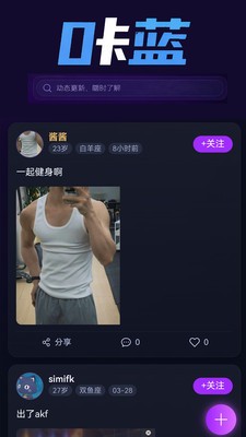 咔蓝安卓官方版