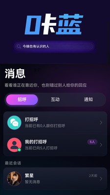 咔蓝安卓官方版4 咔蓝安卓官方版4