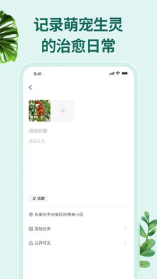 花鸟鱼虫app最新版