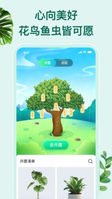花鸟鱼虫app最新版2 花鸟鱼虫app最新版2