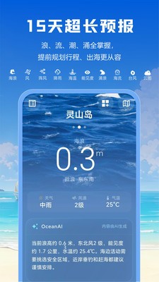 阅海app官方版3 阅海app官方版3
