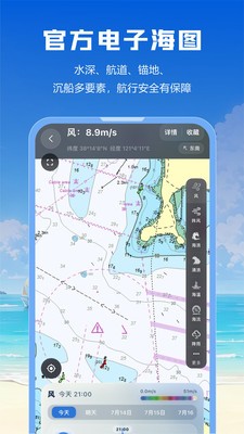 阅海app官方版4 阅海app官方版4