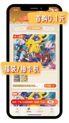 喵楽屋卡牌app最新版2 喵楽屋卡牌app最新版2