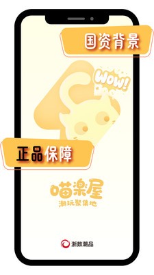 喵楽屋卡牌app最新版
