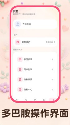 多巴胺模拟购物官方正版2 多巴胺模拟购物官方正版2