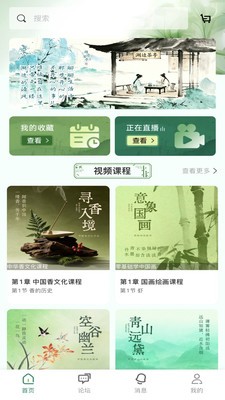 田园刘娟安卓免费版