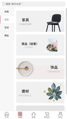 千匠一品官方安卓版
