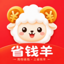 省钱羊安卓最新版