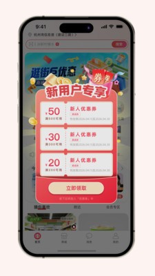 省钱羊安卓最新版3 省钱羊安卓最新版3