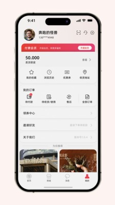 省钱羊安卓最新版4 省钱羊安卓最新版4