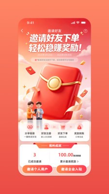 省钱羊安卓最新版