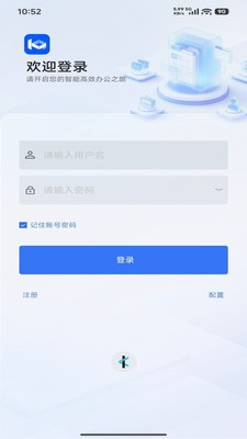 苍穹协同安卓最新版