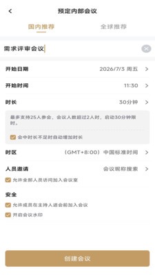 芯位星火安卓最新版