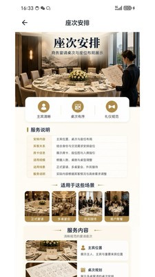 薇薇商旅秘书安卓官方版