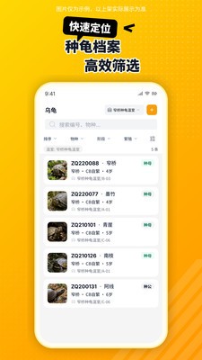 擅育君安卓最新版