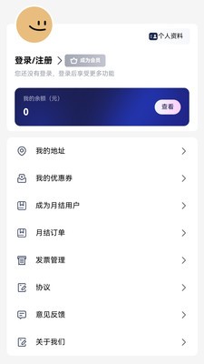 5618运管家安卓最新版1 5618运管家安卓最新版1