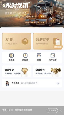 5618运管家安卓最新版2 5618运管家安卓最新版2