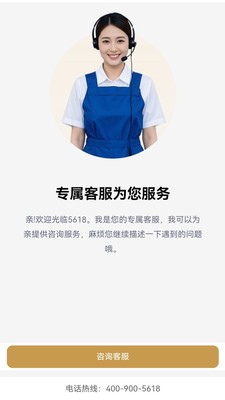 5618运管家安卓最新版