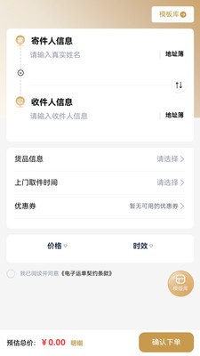 5618运管家安卓最新版4 5618运管家安卓最新版4